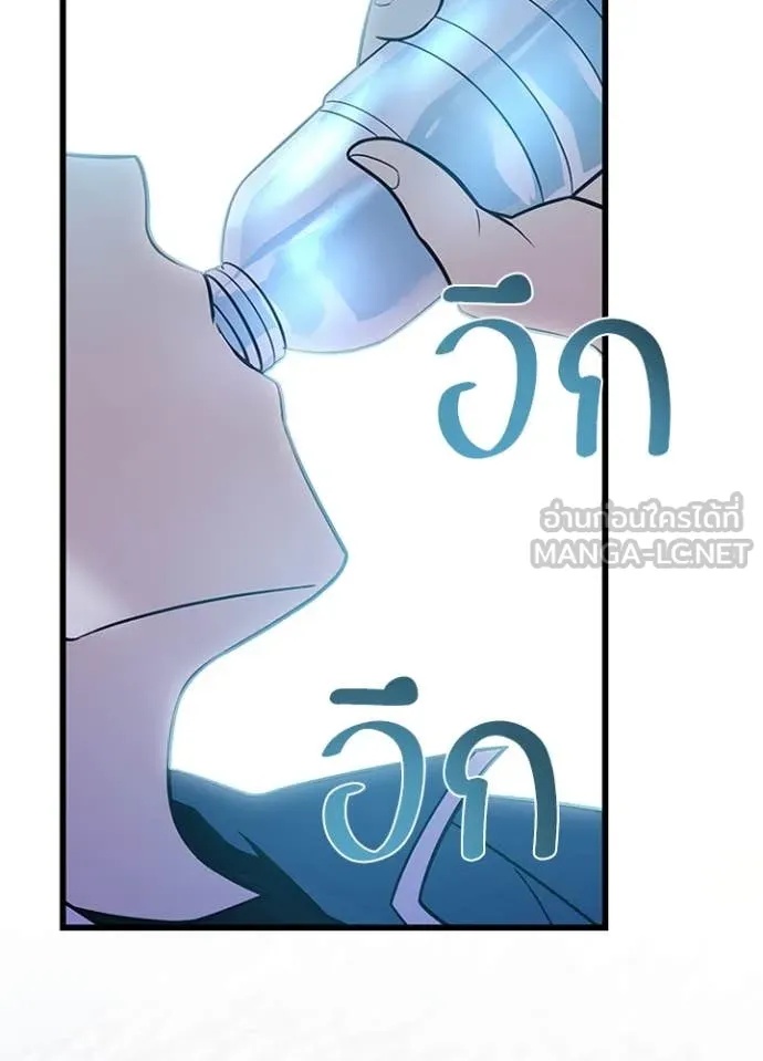 Villain to Kill ตอนที่ 185 97