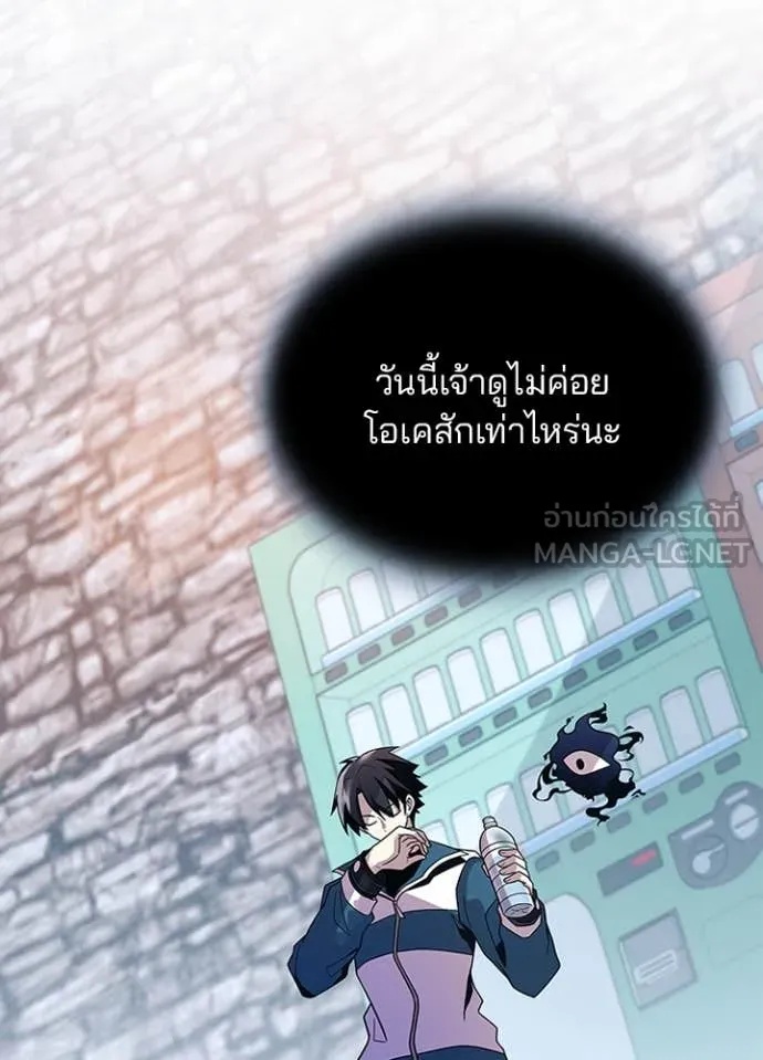Villain to Kill ตอนที่ 185 98