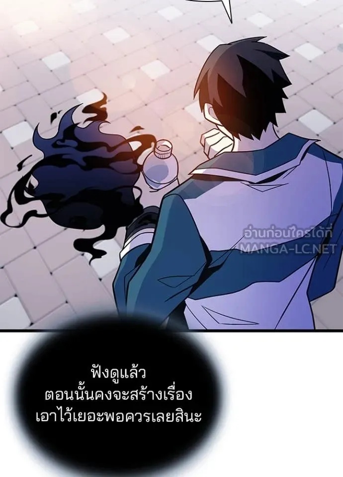 Villain to Kill ตอนที่ 185 101