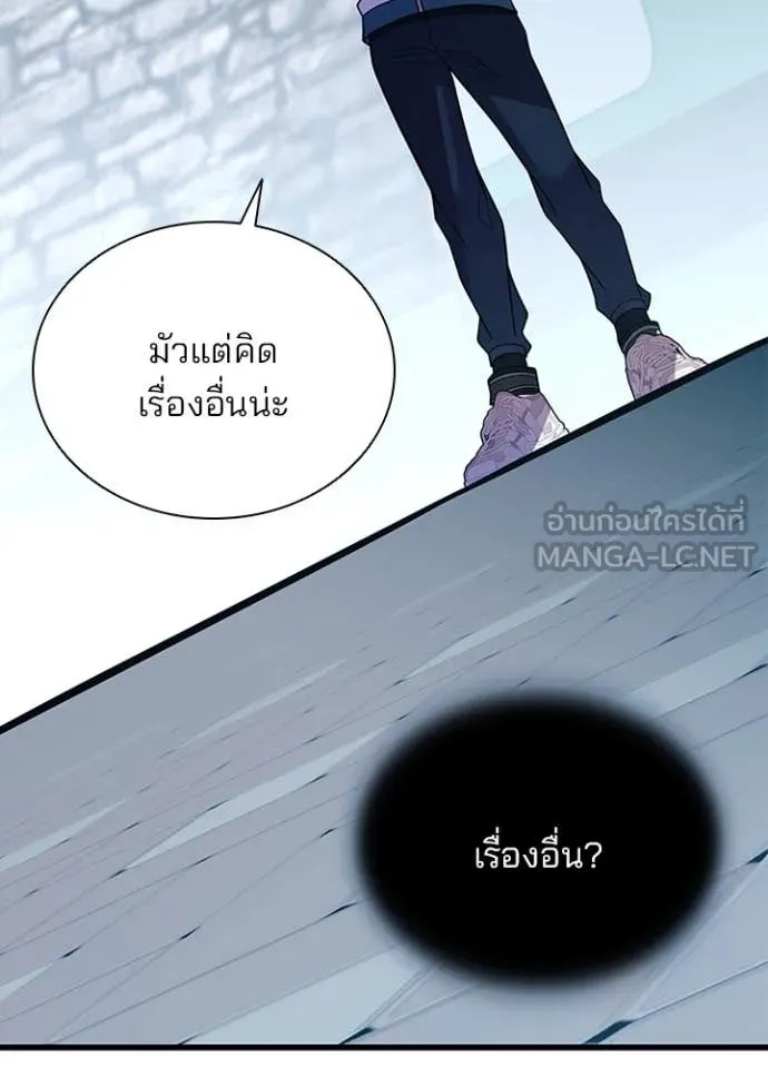 Villain to Kill ตอนที่ 185 99