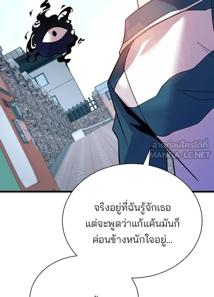 Villain to Kill ตอนที่ 185 113
