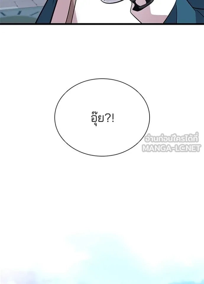 Villain to Kill ตอนที่ 185 120