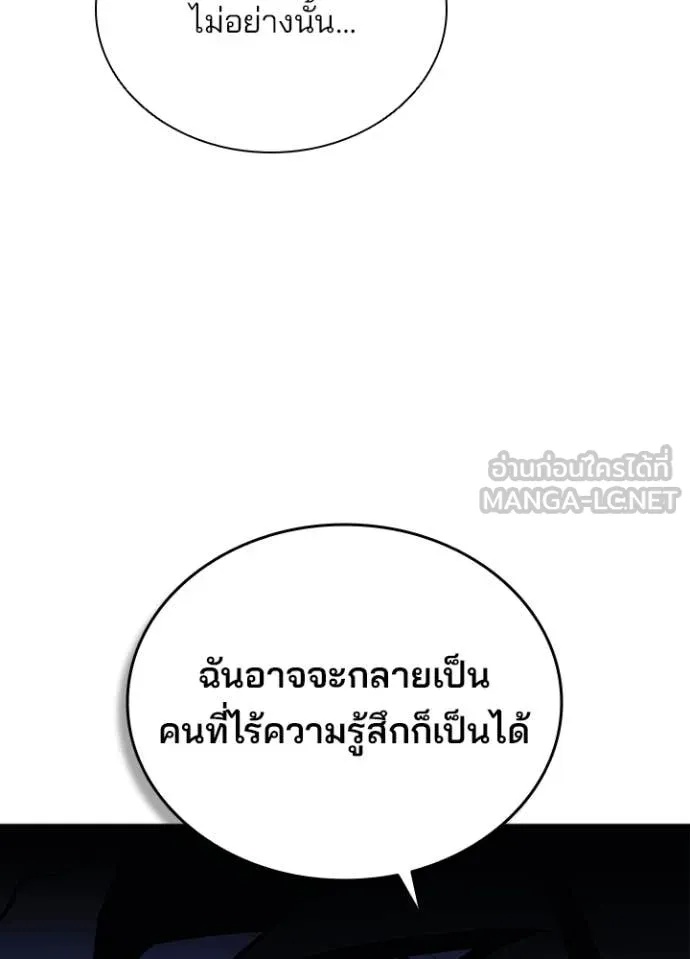 Villain to Kill ตอนที่ 185 114