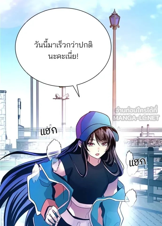 Villain to Kill ตอนที่ 185 121