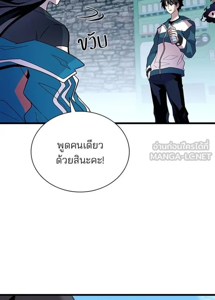 Villain to Kill ตอนที่ 185 124