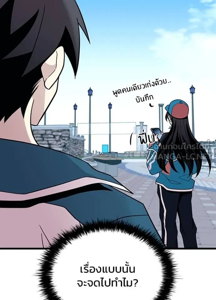 Villain to Kill ตอนที่ 185 125