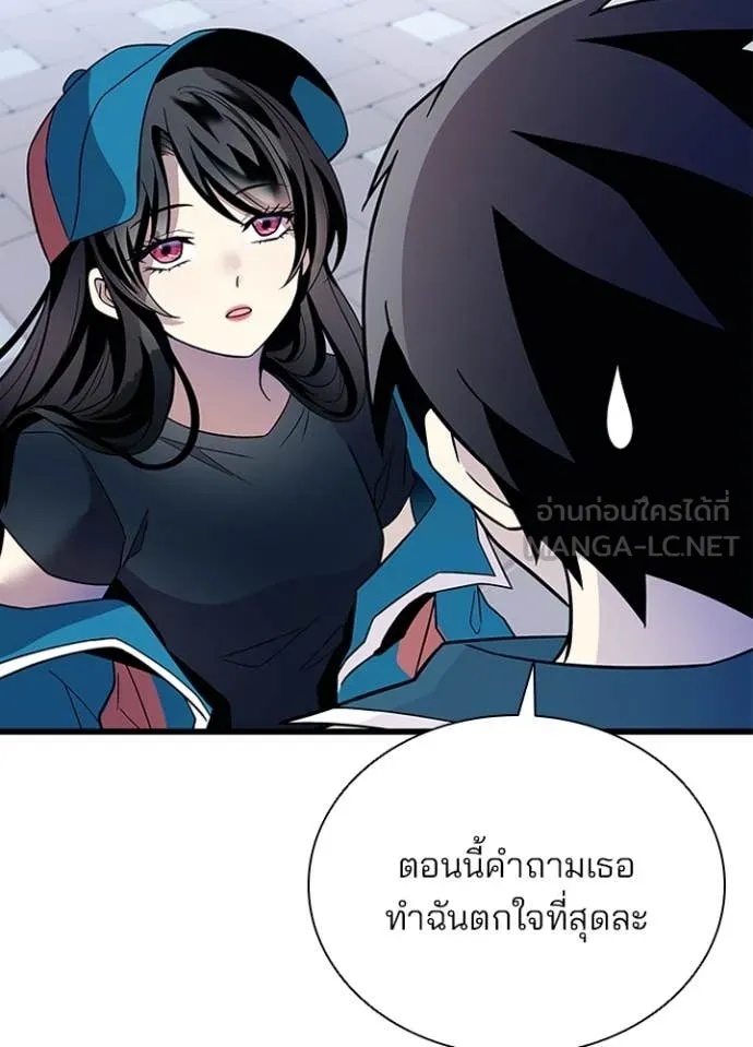 Villain to Kill ตอนที่ 185 131