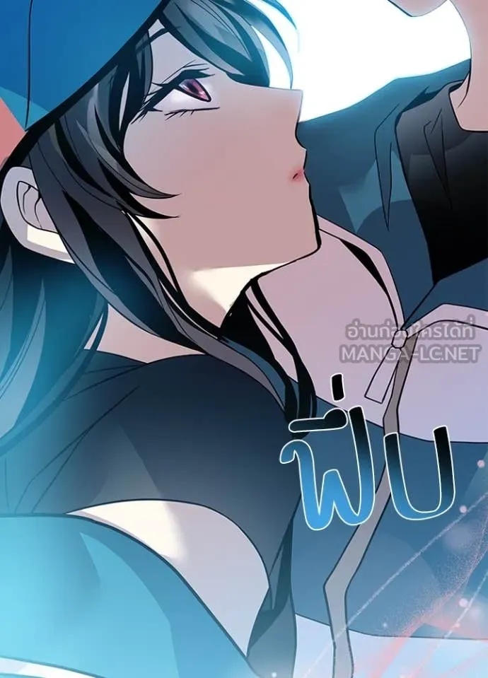 Villain to Kill ตอนที่ 185 133