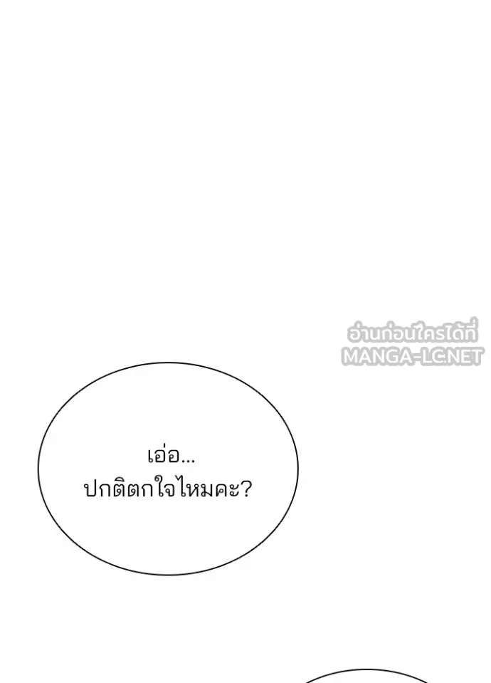 Villain to Kill ตอนที่ 185 128