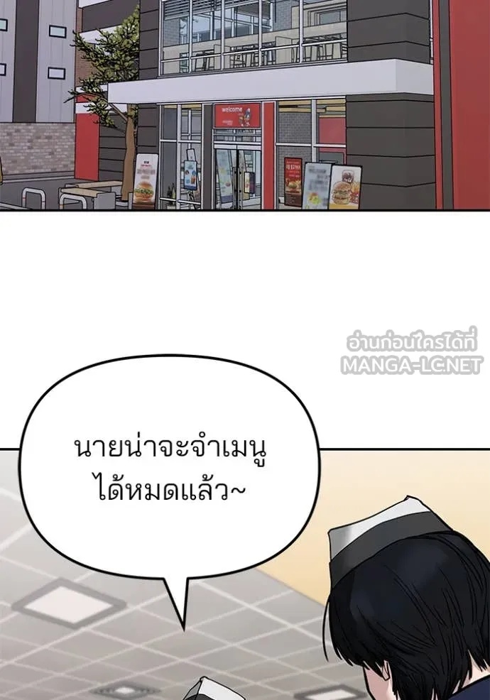 The Bully In-Charge ตอนที่ 136 2