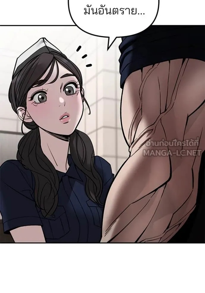 The Bully In-Charge ตอนที่ 136 7