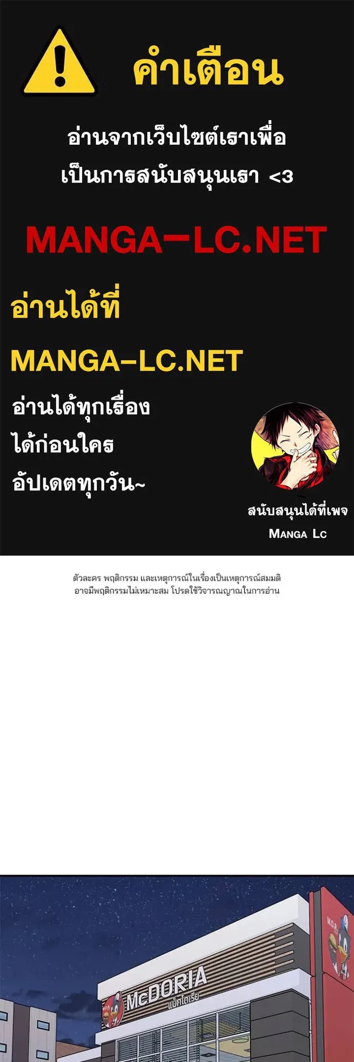 The Bully In-Charge ตอนที่ 136 1