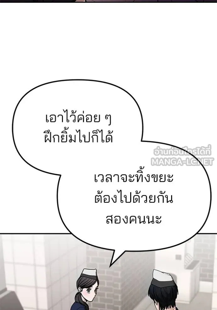 The Bully In-Charge ตอนที่ 136 5