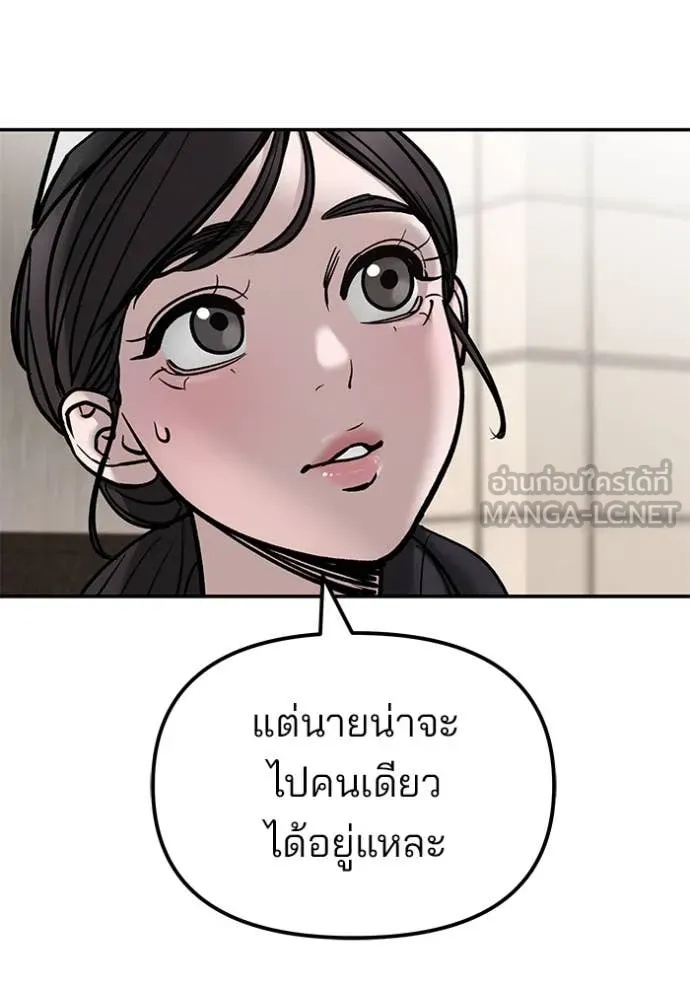 The Bully In-Charge ตอนที่ 136 8