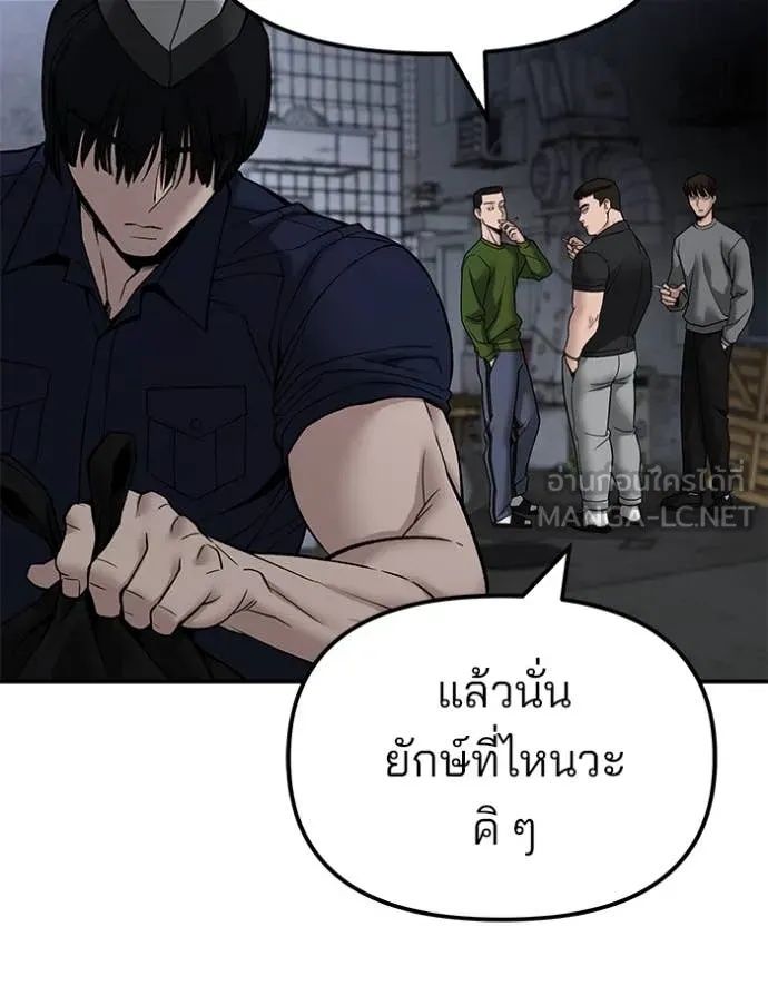 The Bully In-Charge ตอนที่ 136 12
