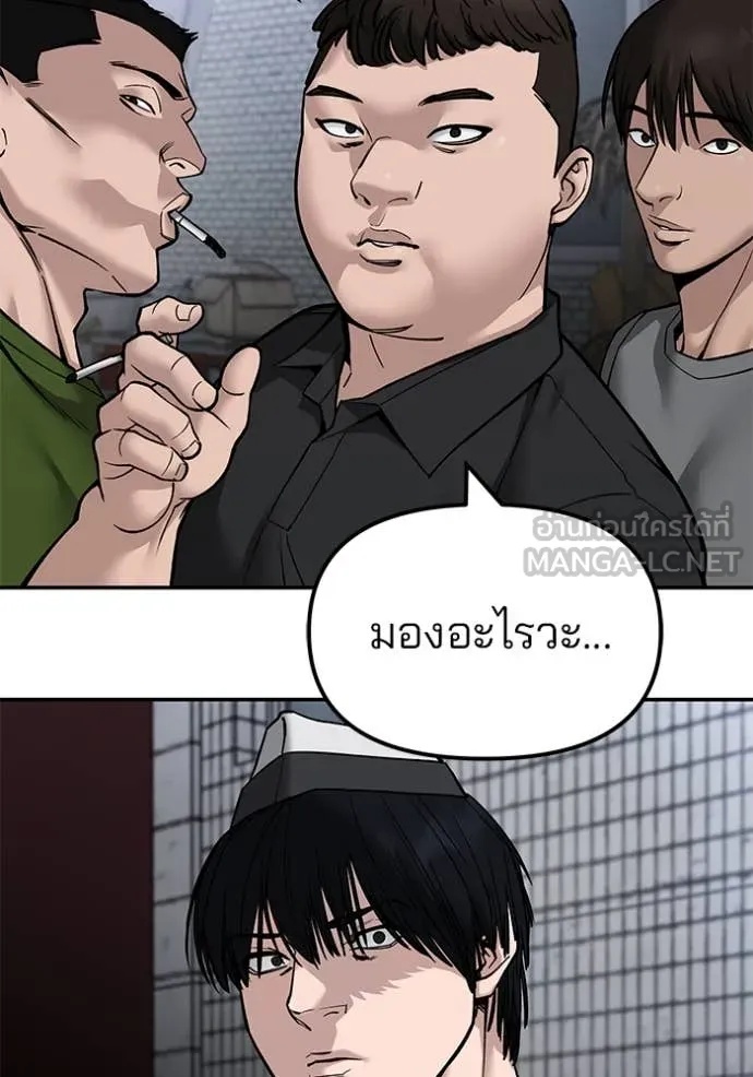 The Bully In-Charge ตอนที่ 136 14