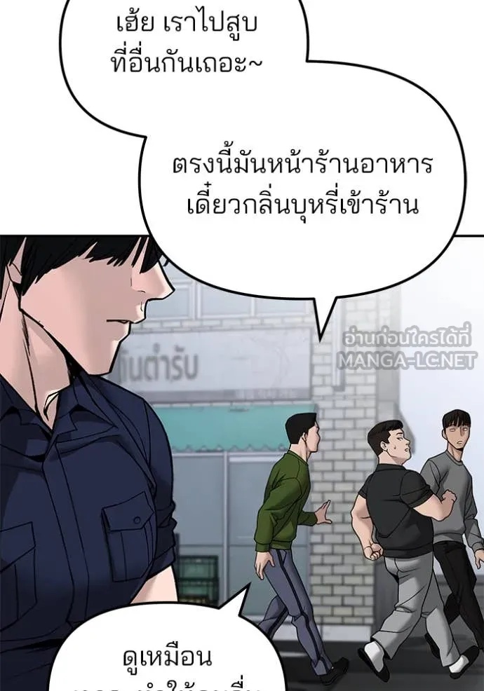 The Bully In-Charge ตอนที่ 136 17