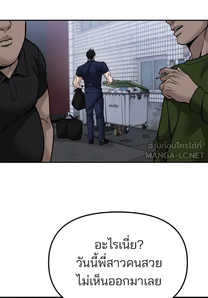 The Bully In-Charge ตอนที่ 136 11