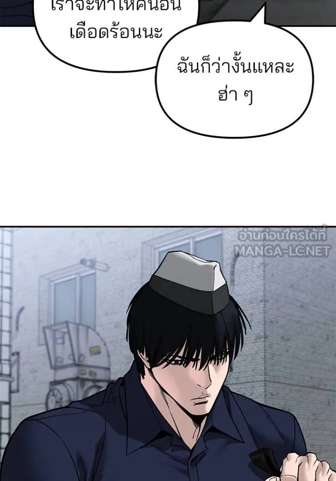 The Bully In-Charge ตอนที่ 136 18