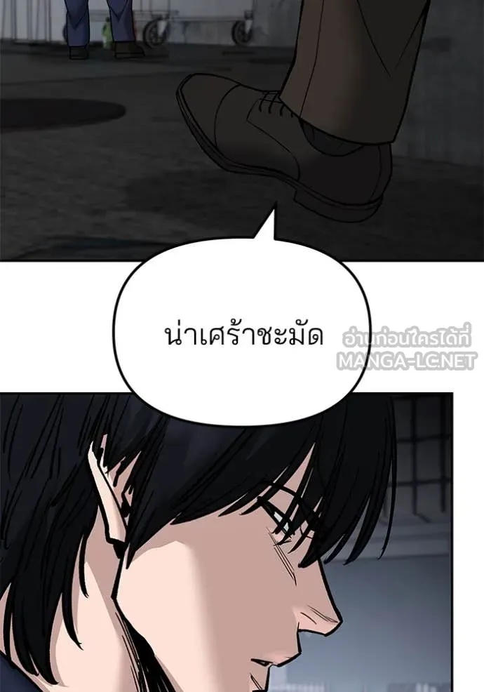 The Bully In-Charge ตอนที่ 136 20