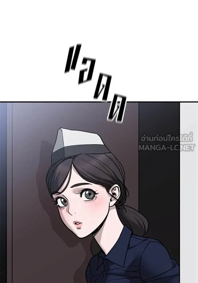 The Bully In-Charge ตอนที่ 136 32