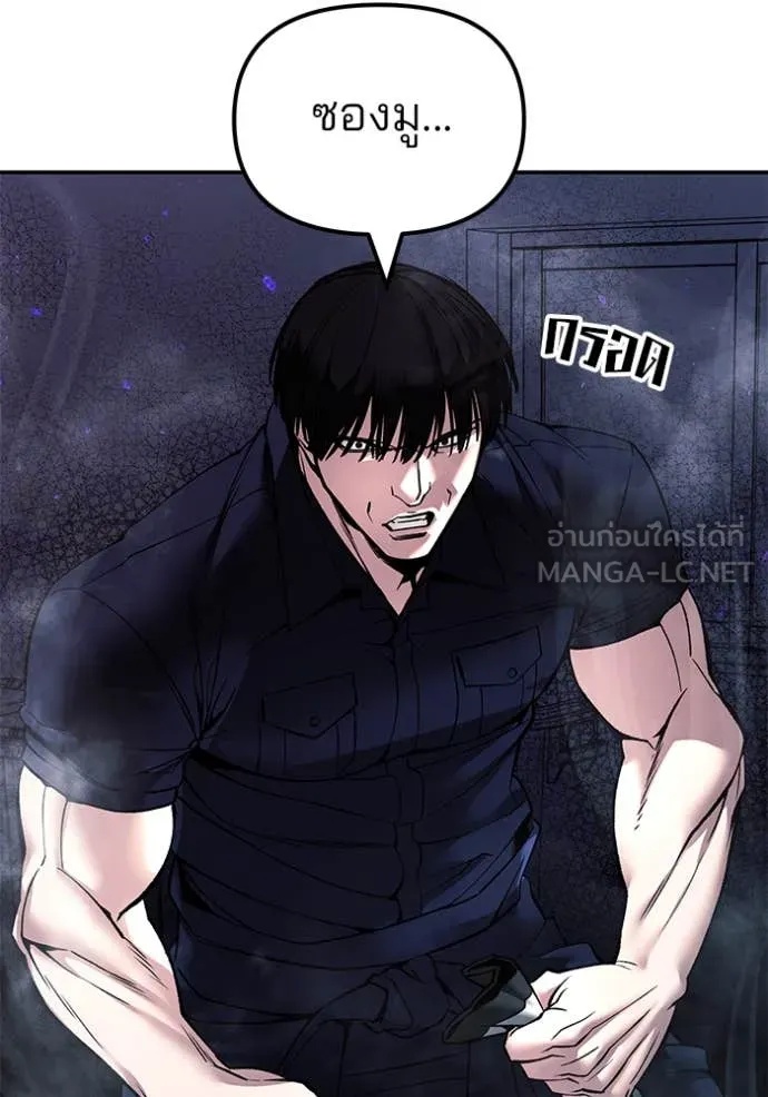 The Bully In-Charge ตอนที่ 136 25