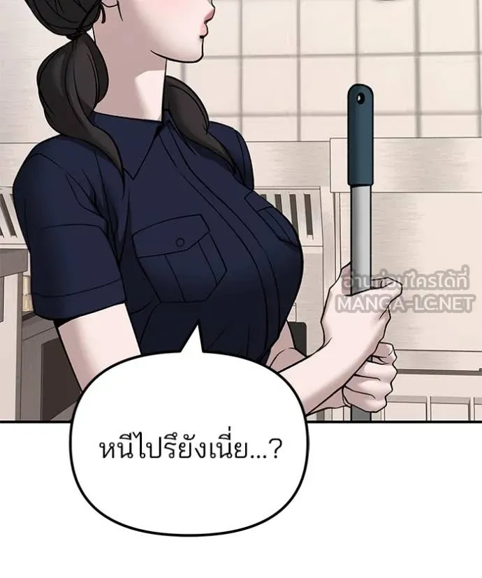 The Bully In-Charge ตอนที่ 136 31
