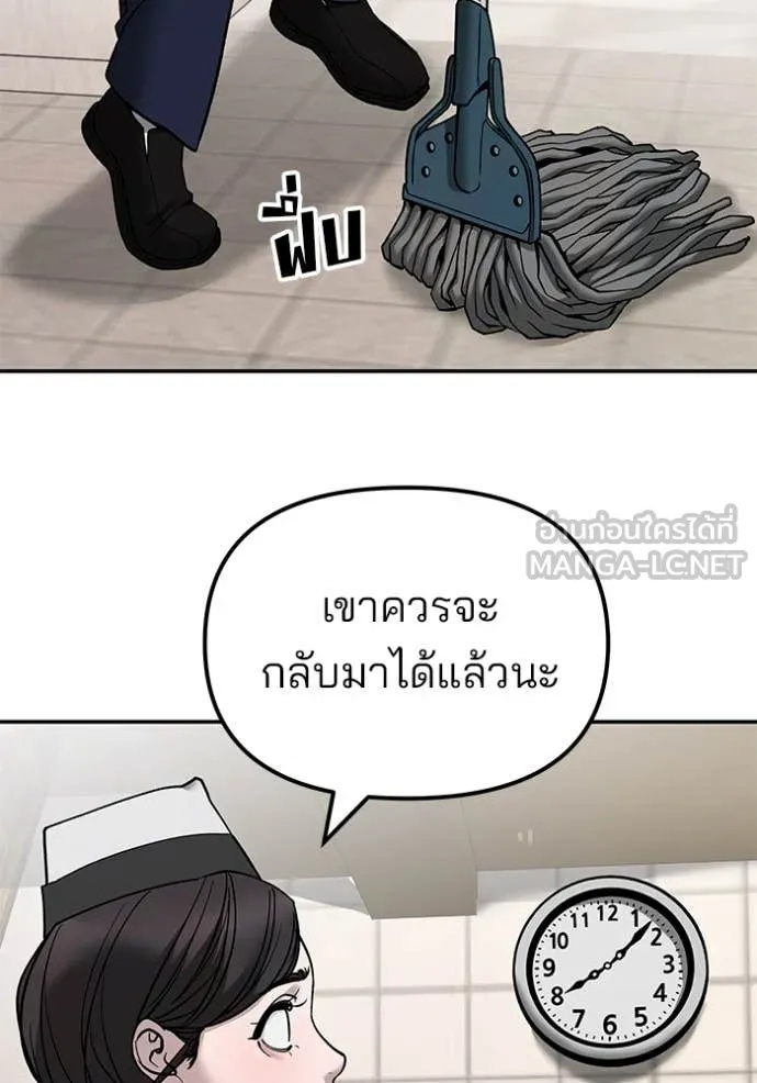 The Bully In-Charge ตอนที่ 136 30