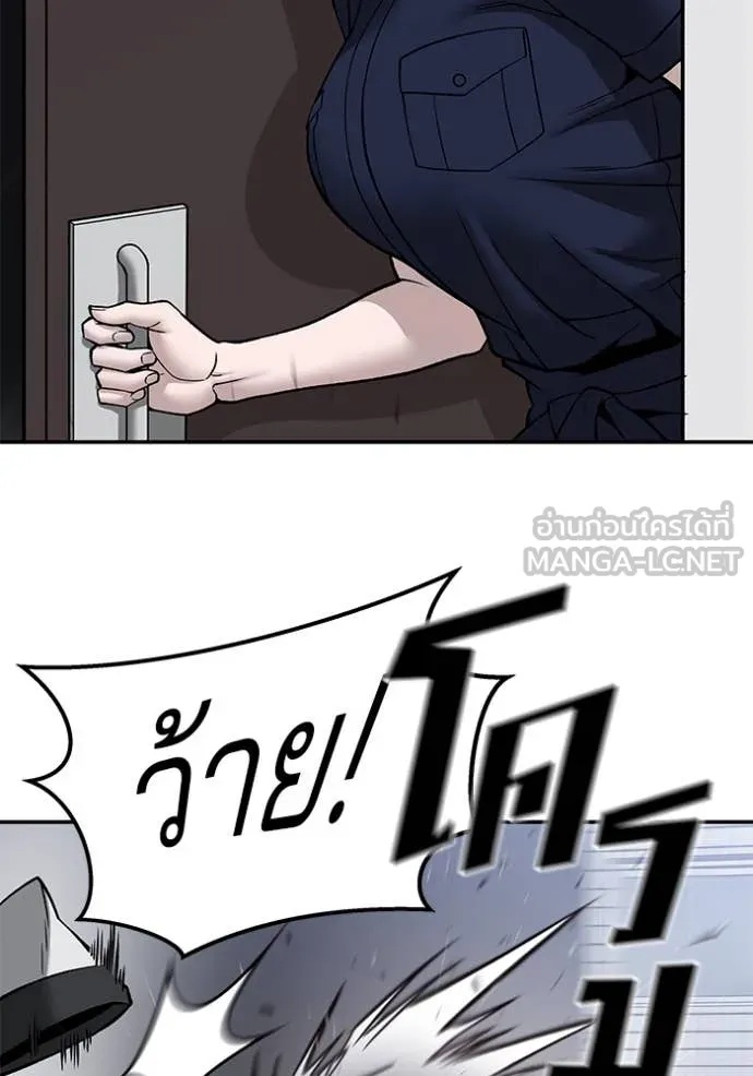 The Bully In-Charge ตอนที่ 136 33