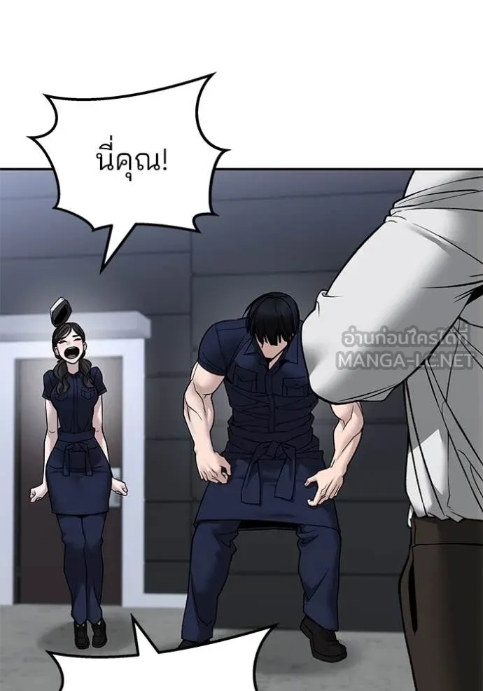 The Bully In-Charge ตอนที่ 136 36