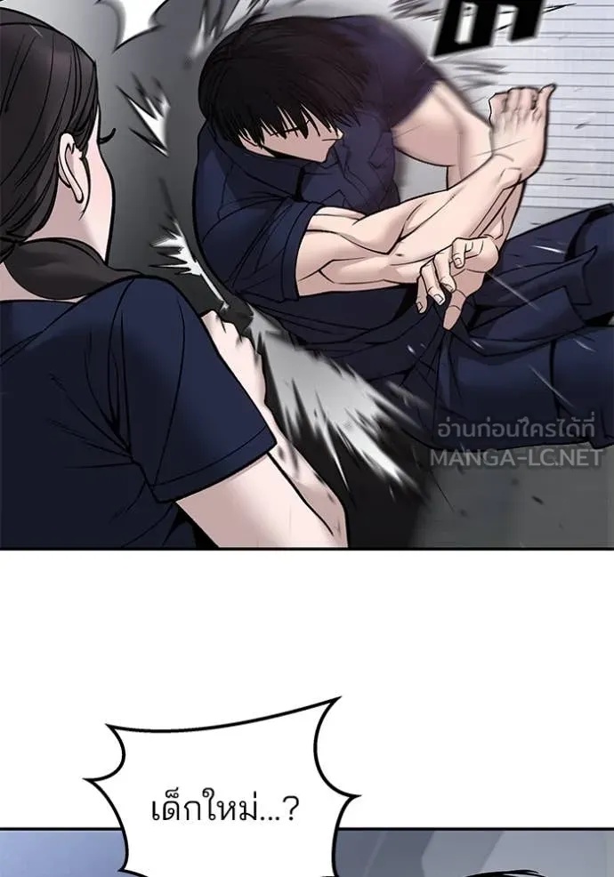 The Bully In-Charge ตอนที่ 136 34
