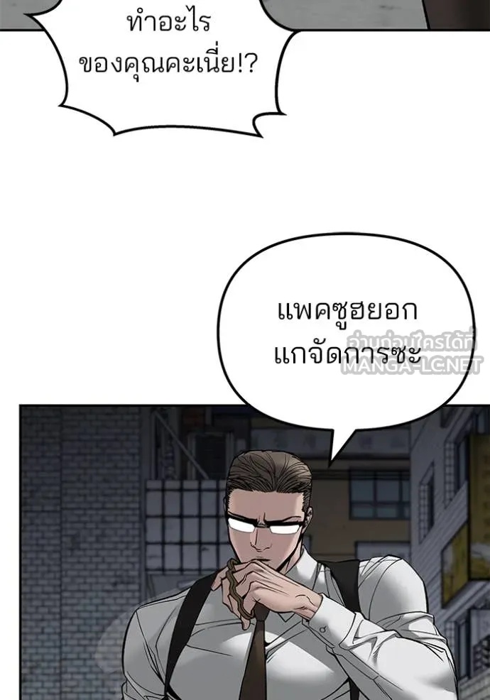 The Bully In-Charge ตอนที่ 136 37
