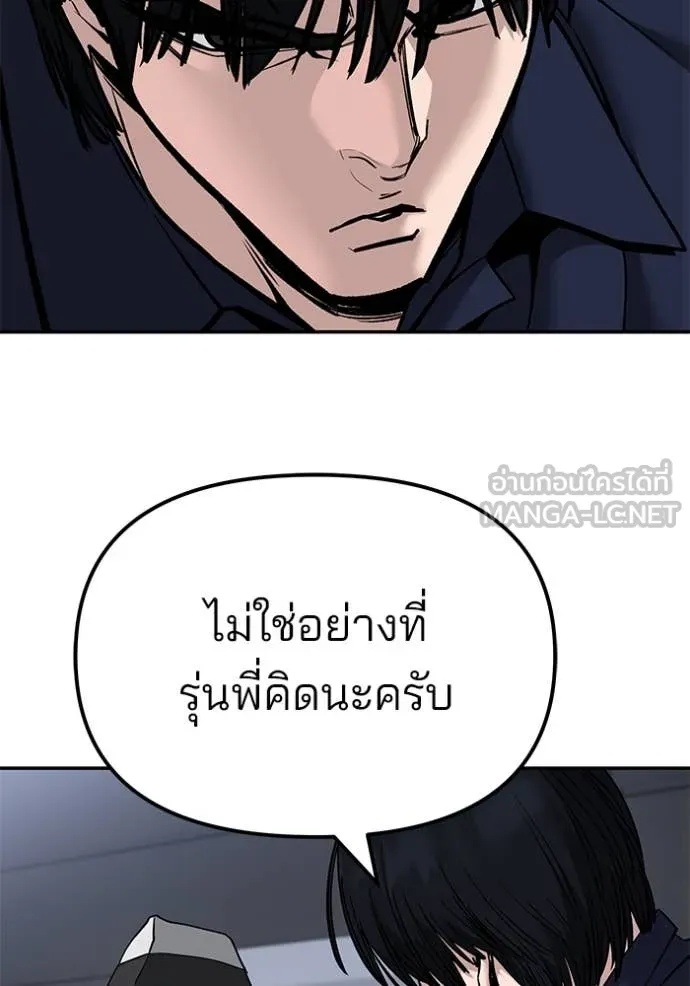 The Bully In-Charge ตอนที่ 136 39