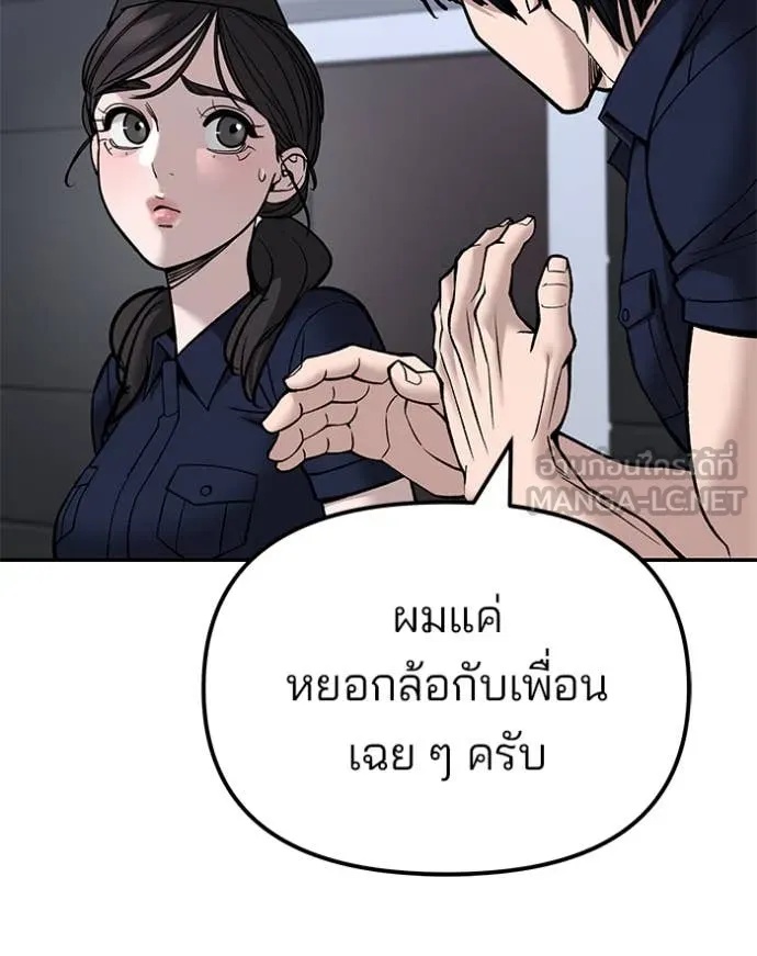 The Bully In-Charge ตอนที่ 136 40