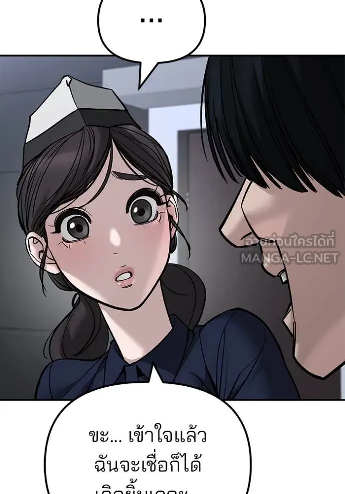 The Bully In-Charge ตอนที่ 136 43