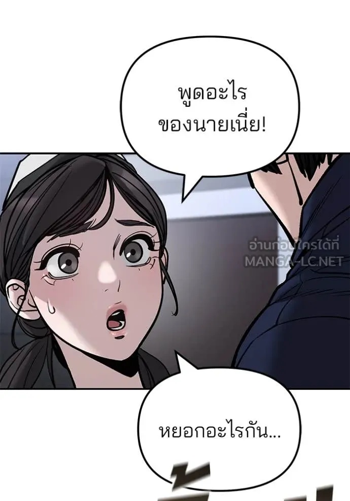 The Bully In-Charge ตอนที่ 136 41