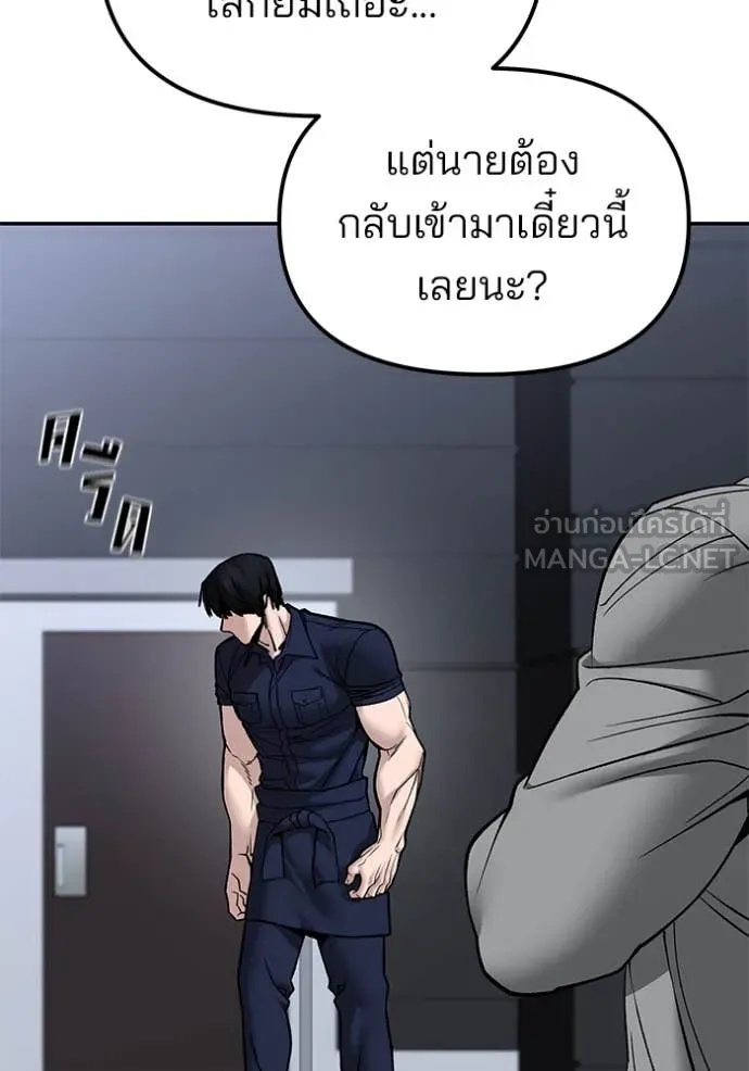 The Bully In-Charge ตอนที่ 136 44