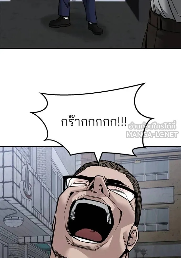 The Bully In-Charge ตอนที่ 136 45