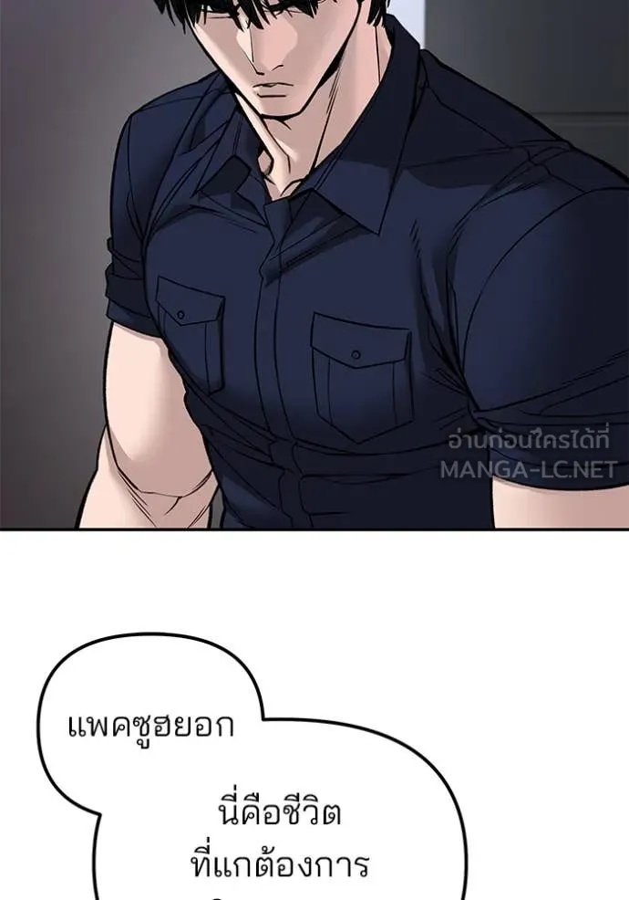 The Bully In-Charge ตอนที่ 136 47