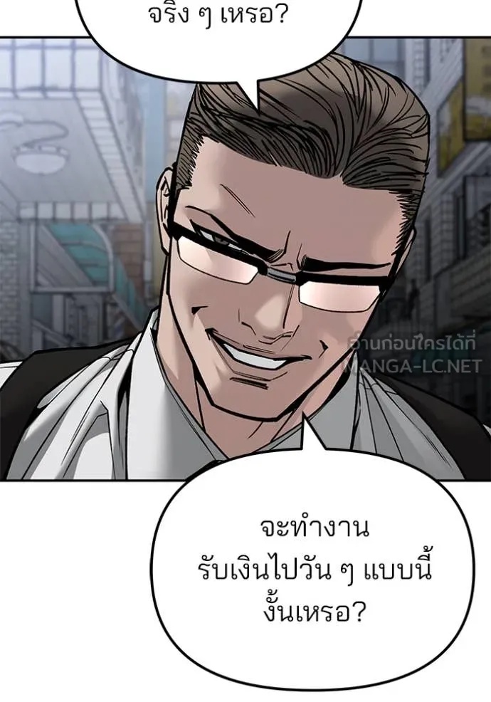 The Bully In-Charge ตอนที่ 136 48