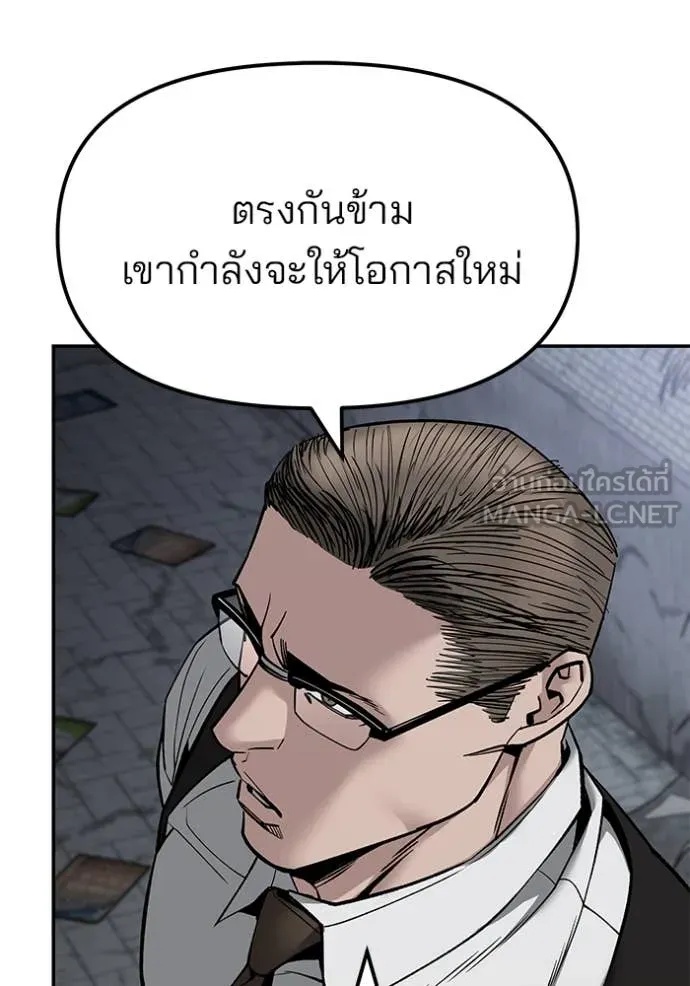 The Bully In-Charge ตอนที่ 136 52