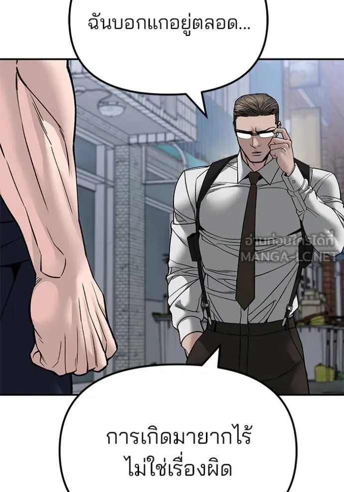 The Bully In-Charge ตอนที่ 136 55