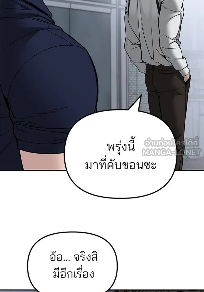 The Bully In-Charge ตอนที่ 136 59