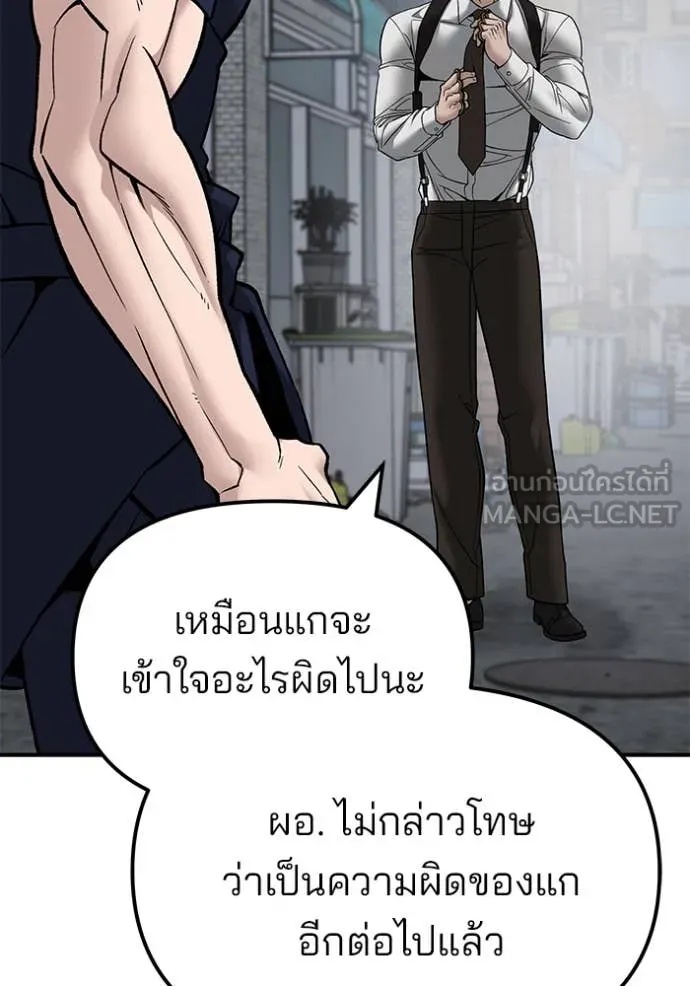 The Bully In-Charge ตอนที่ 136 50