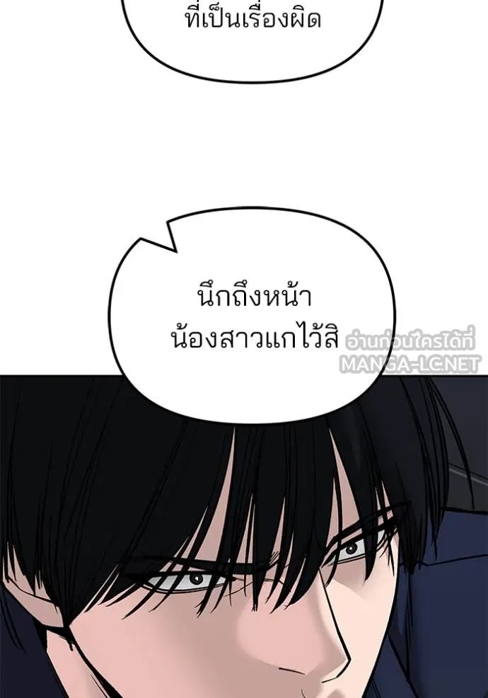 The Bully In-Charge ตอนที่ 136 57