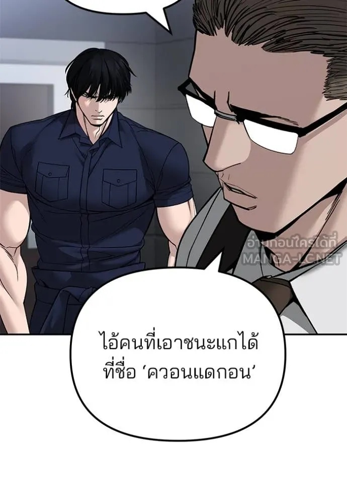 The Bully In-Charge ตอนที่ 136 60