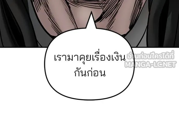 The Bully In-Charge ตอนที่ 136 75