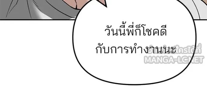 The Bully In-Charge ตอนที่ 136 68