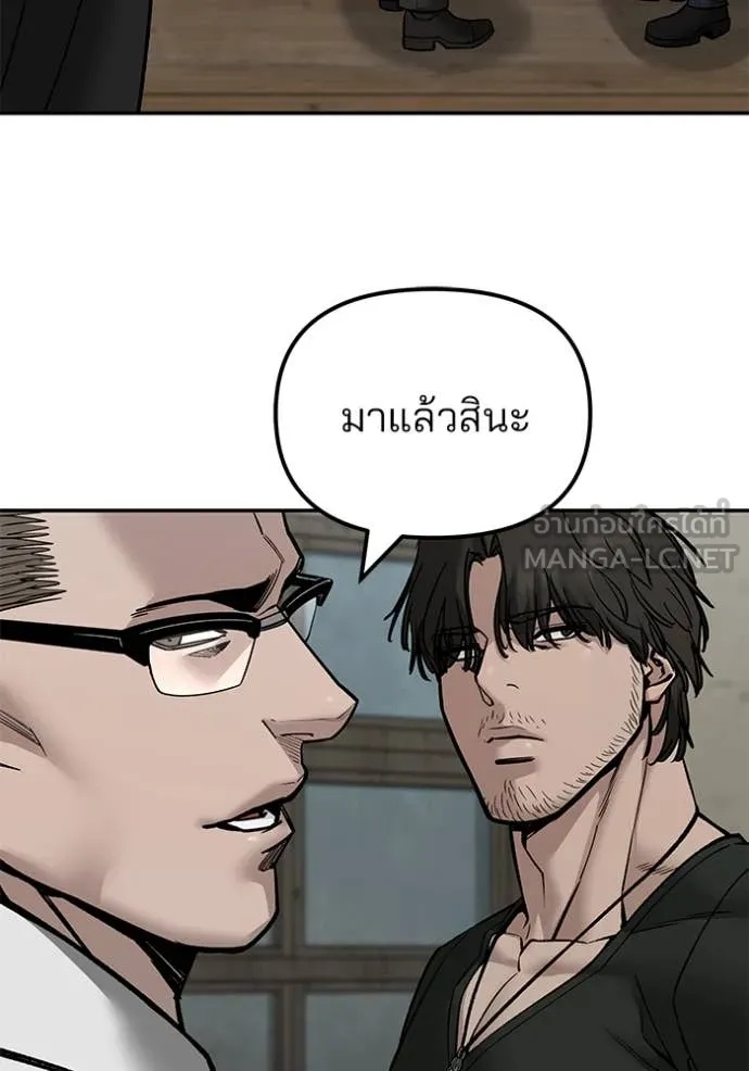 The Bully In-Charge ตอนที่ 136 71