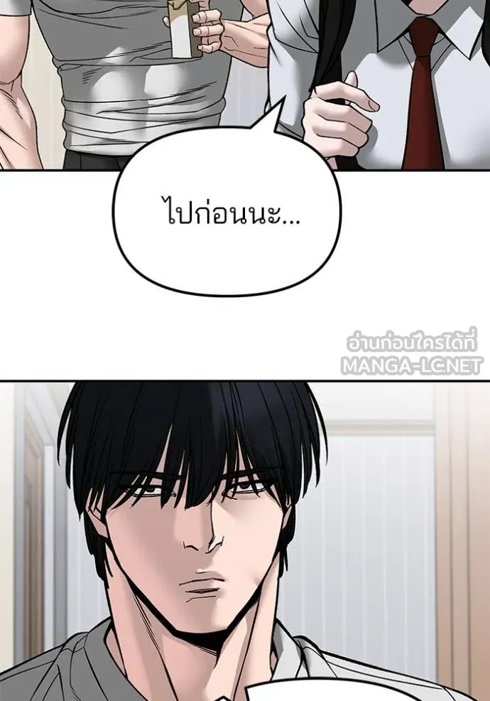 The Bully In-Charge ตอนที่ 136 67